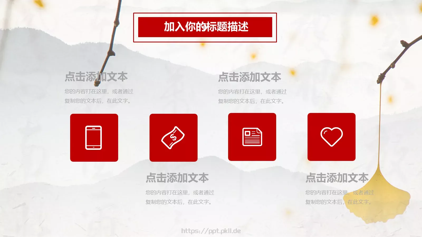 通用模板设计分享 第 8 页预览图