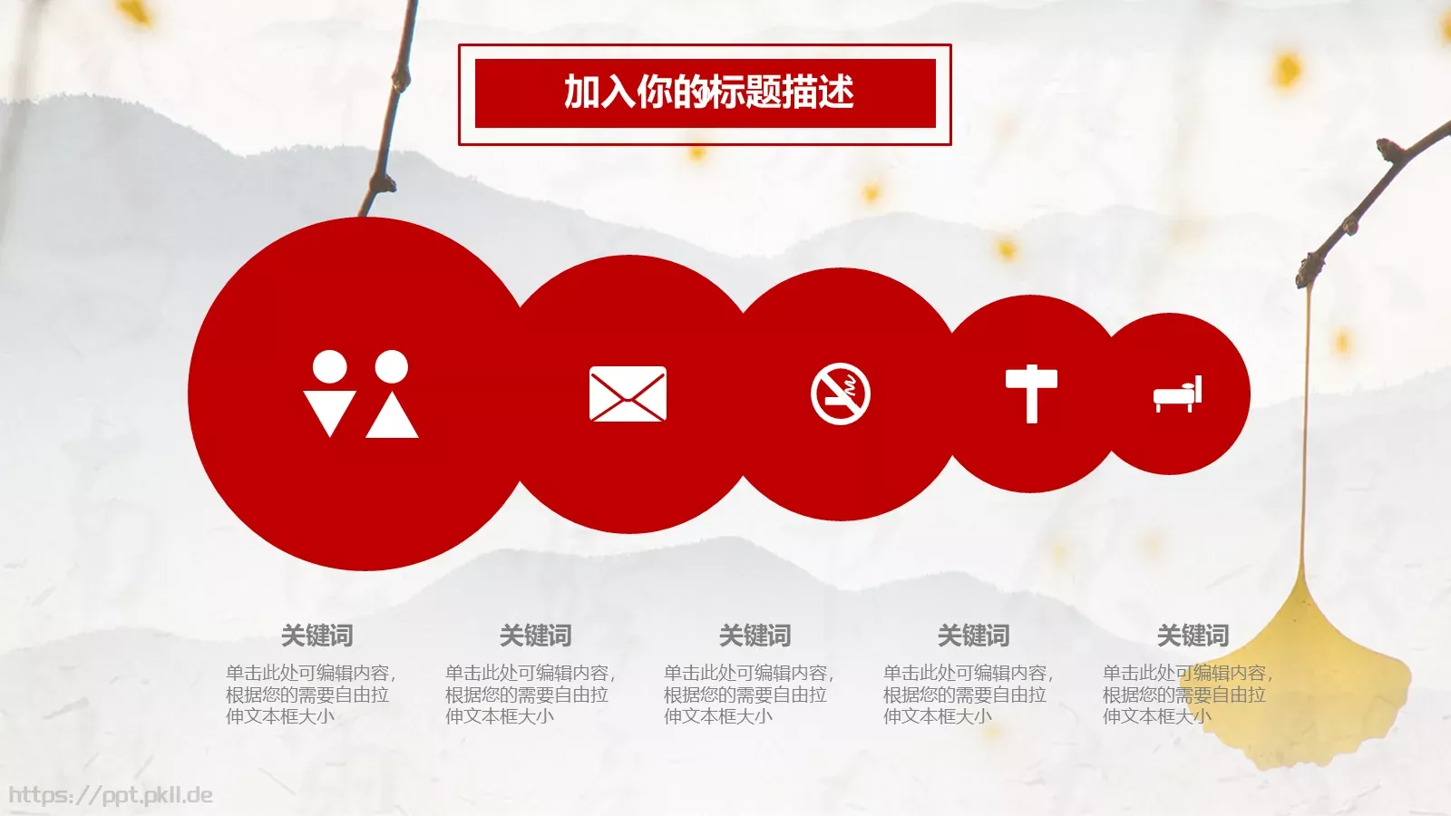通用模板设计分享 第 12 页预览图