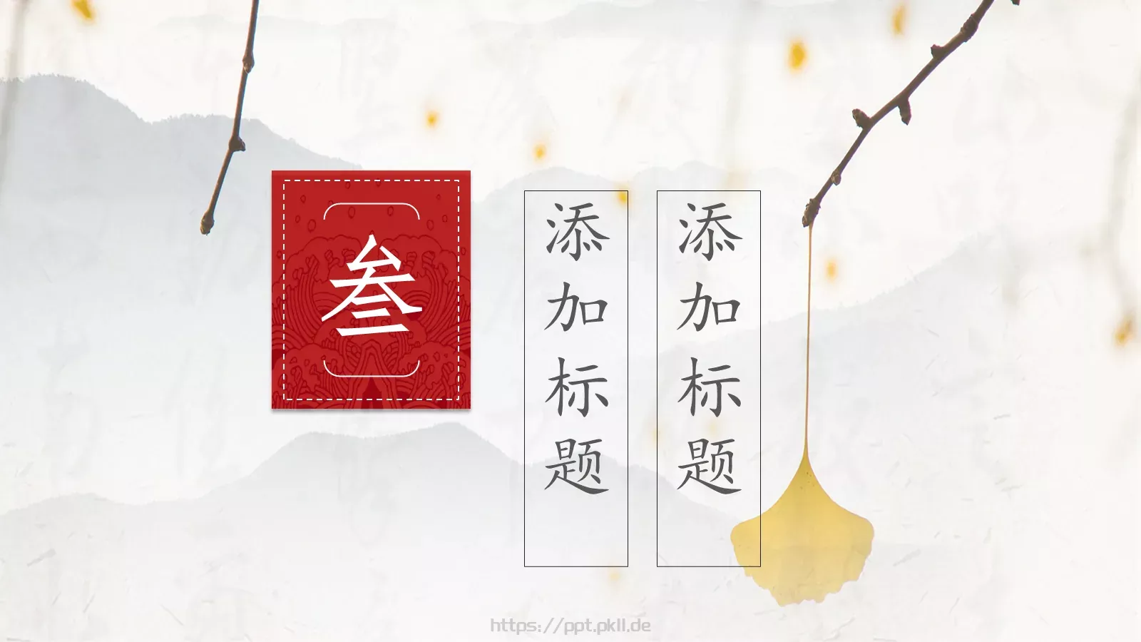 通用模板设计分享 第 15 页预览图