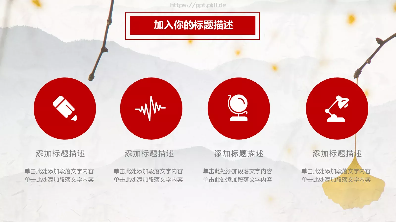通用模板设计分享 第 14 页预览图