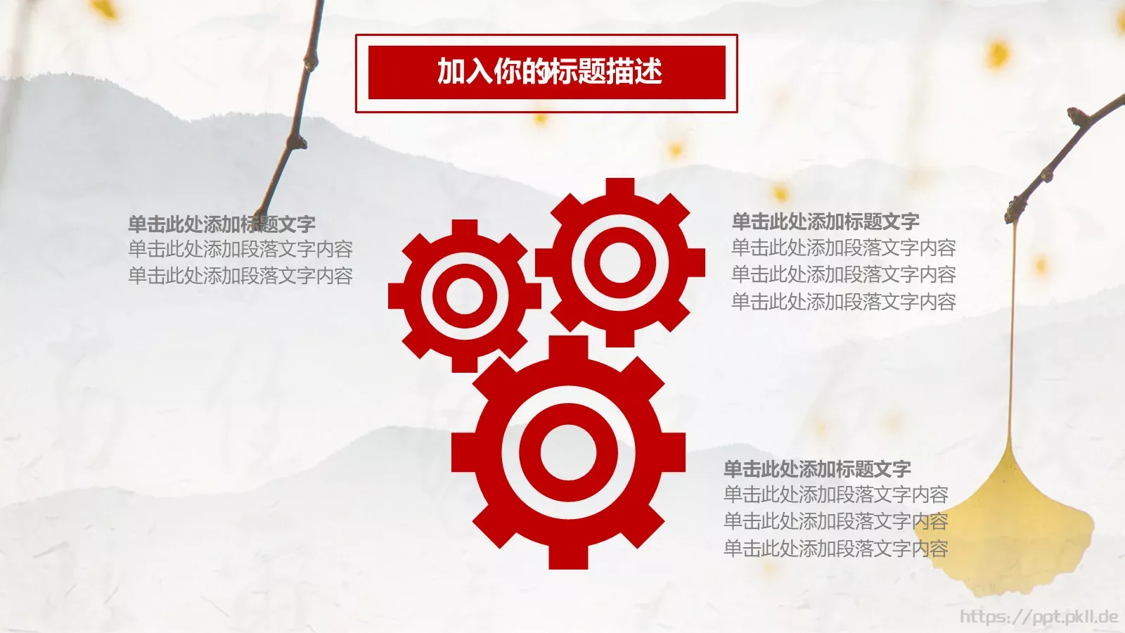 通用模板设计分享 第 13 页预览图