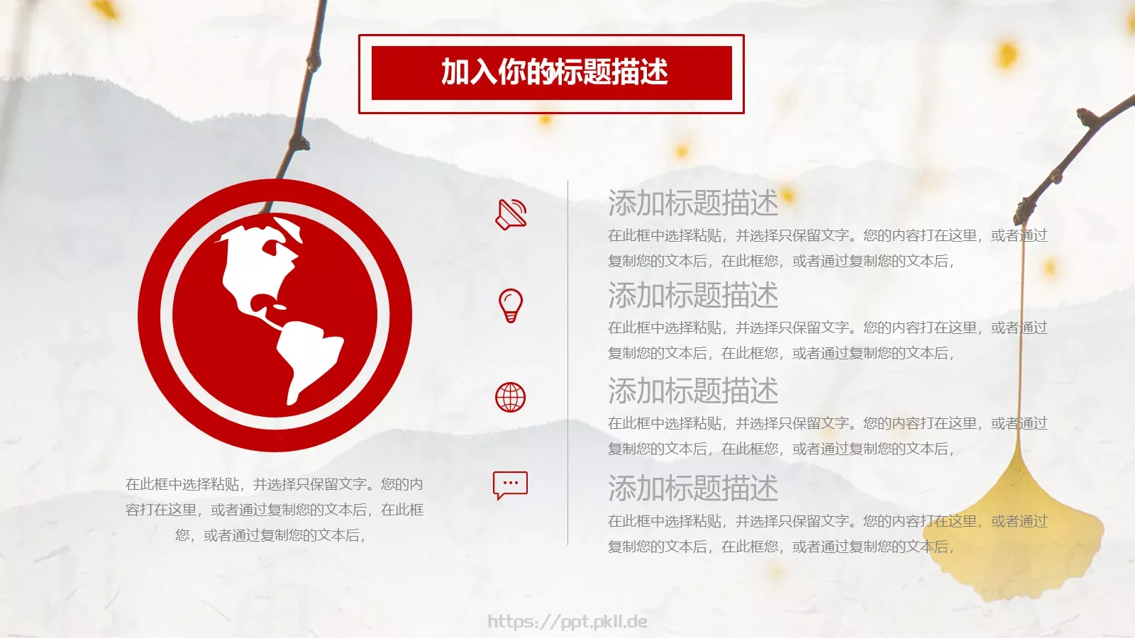 通用模板设计分享 第 18 页预览图