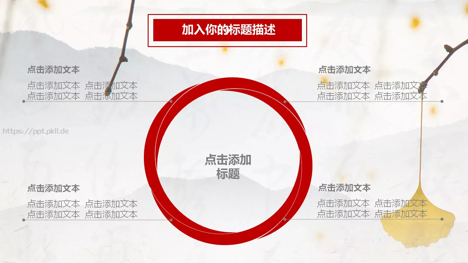 通用模板设计分享 第 17 页预览图