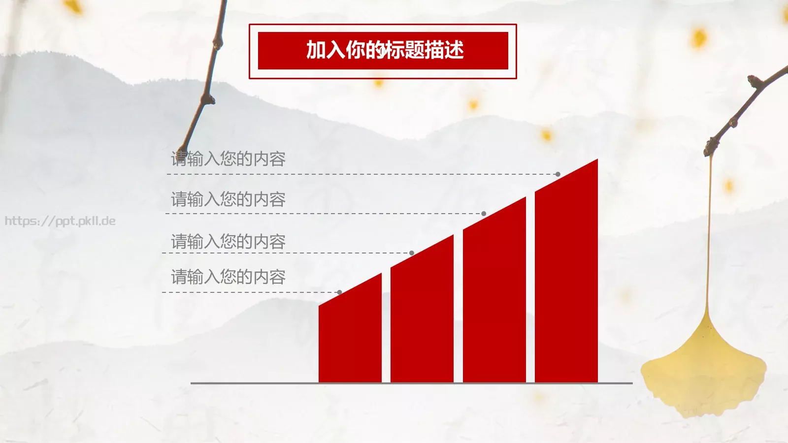 通用模板设计分享 第 21 页预览图