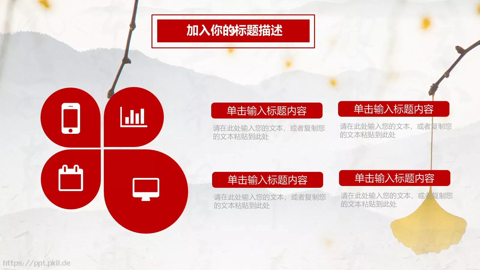 通用模板设计分享 第 23 页预览图