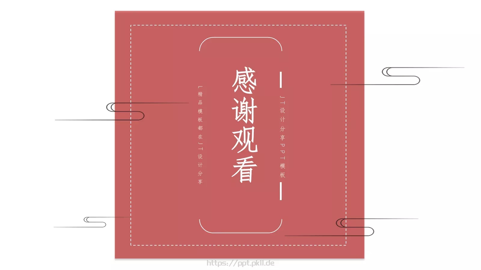 通用模板设计分享 第 25 页预览图
