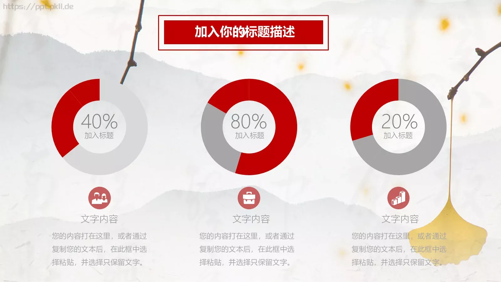 通用模板设计分享 第 24 页预览图