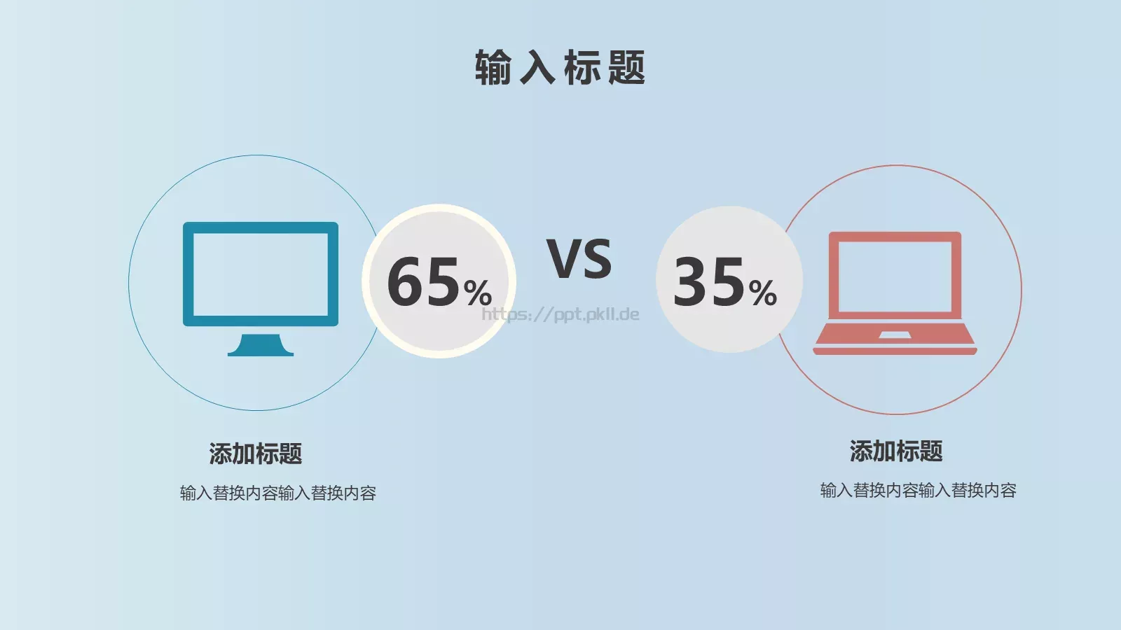 通用模板 第 9 页预览图