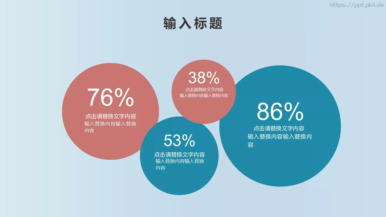通用模板 第 13 页预览图