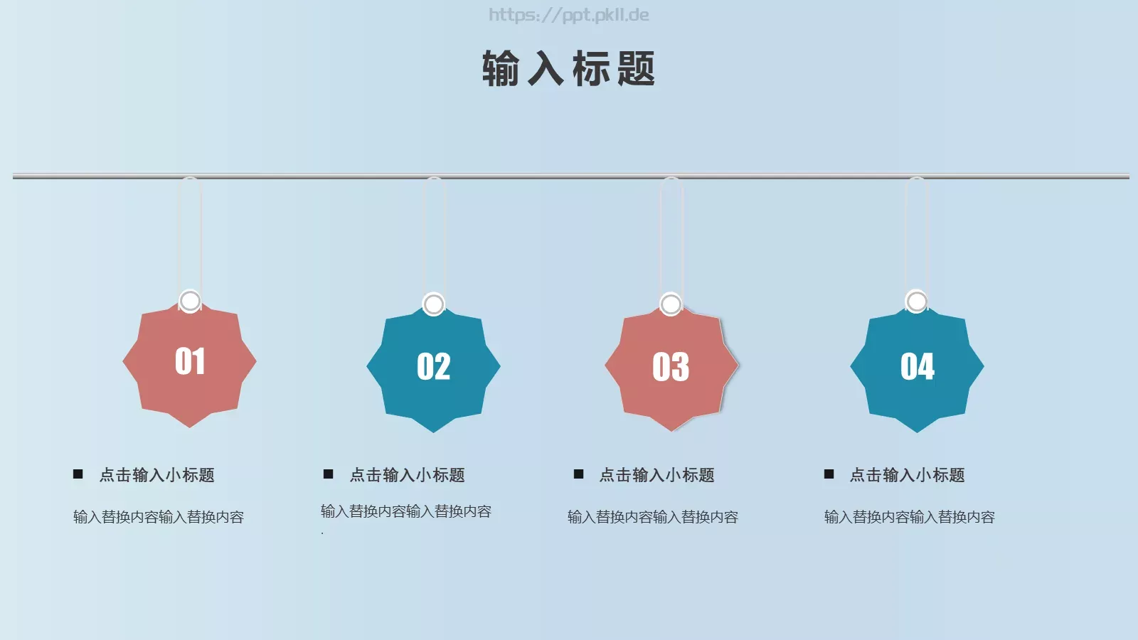 通用模板 第 17 页预览图