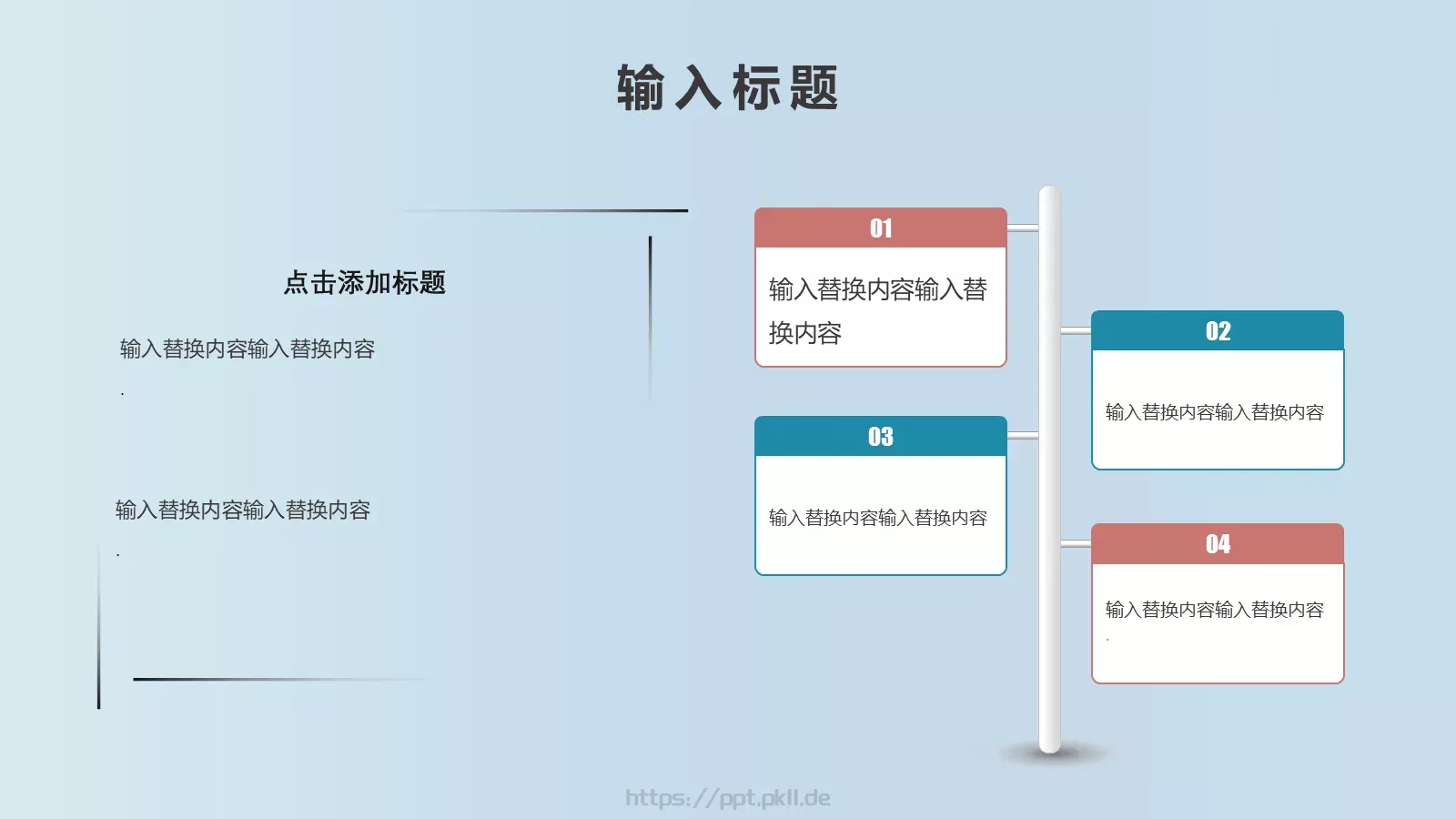 通用模板 第 18 页预览图