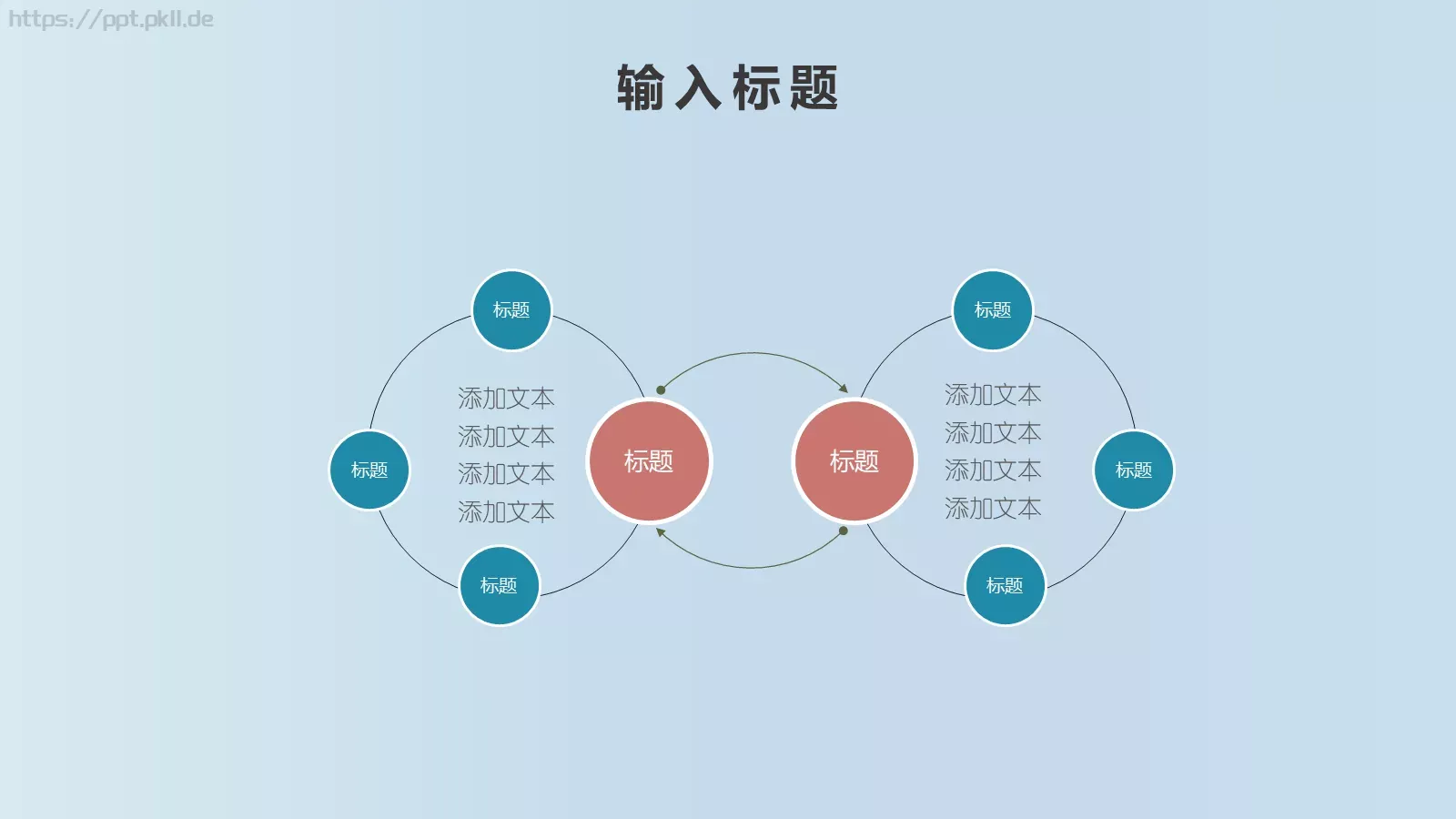 通用模板 第 23 页预览图