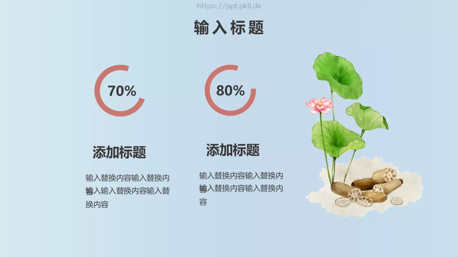 通用模板 第 22 页预览图
