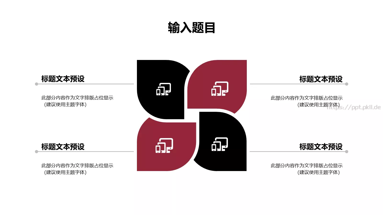 通用模板 第 8 页预览图