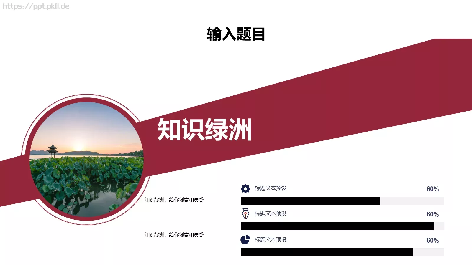 通用模板 第 6 页预览图