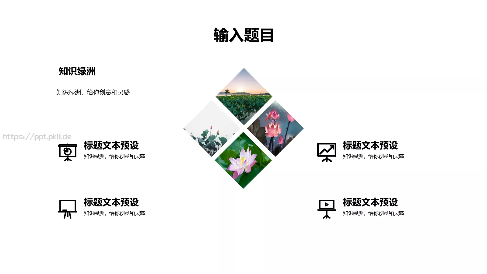 通用模板 第 7 页预览图