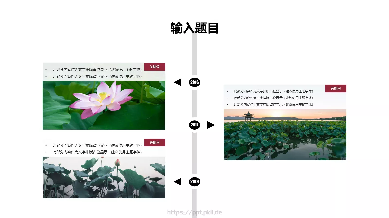 通用模板 第 12 页预览图