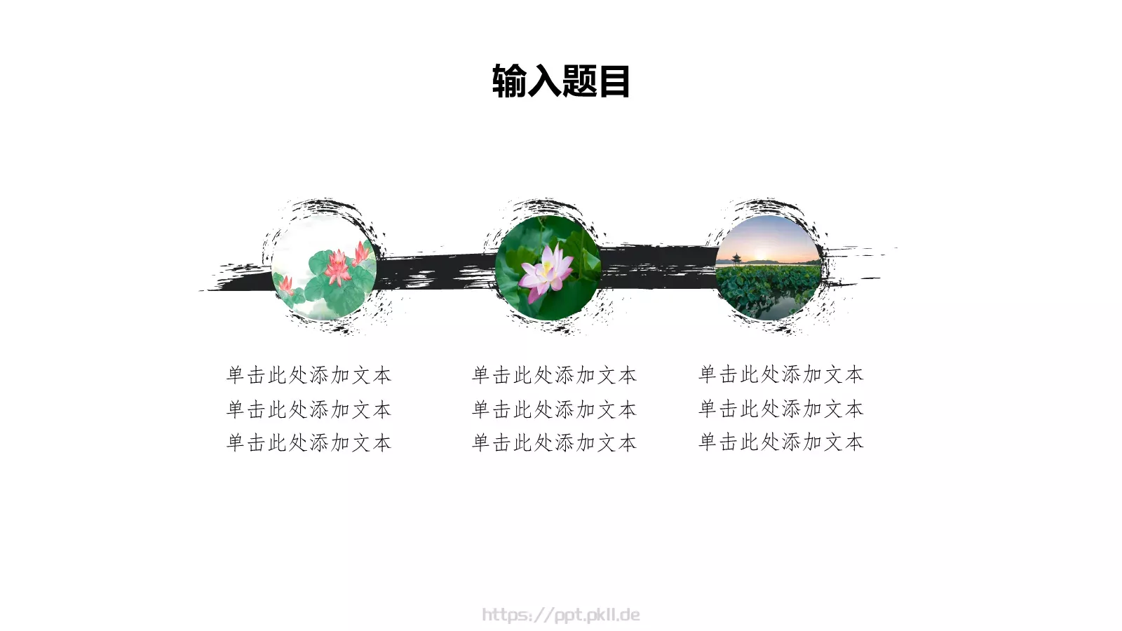 通用模板 第 14 页预览图