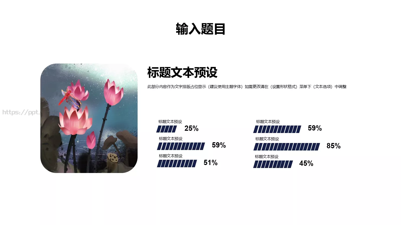 通用模板 第 13 页预览图