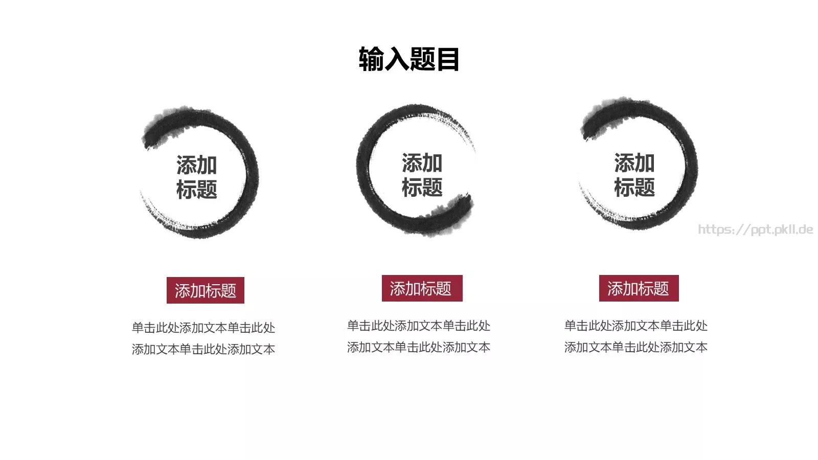 通用模板 第 18 页预览图