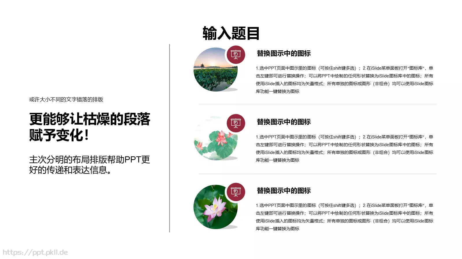 通用模板 第 19 页预览图