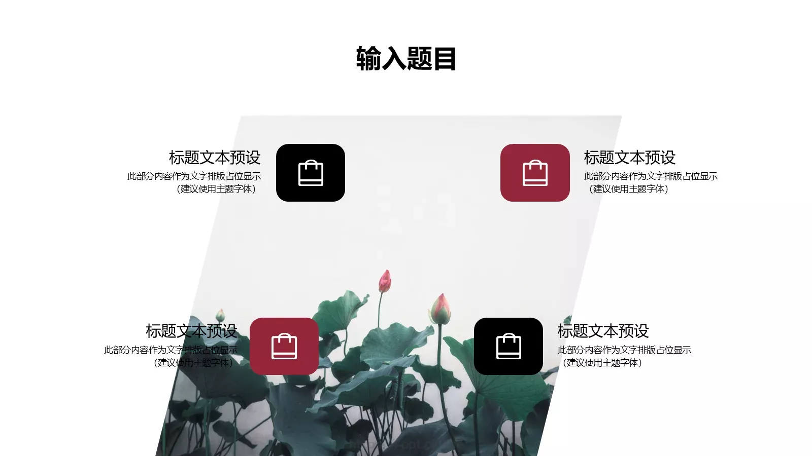 通用模板 第 21 页预览图