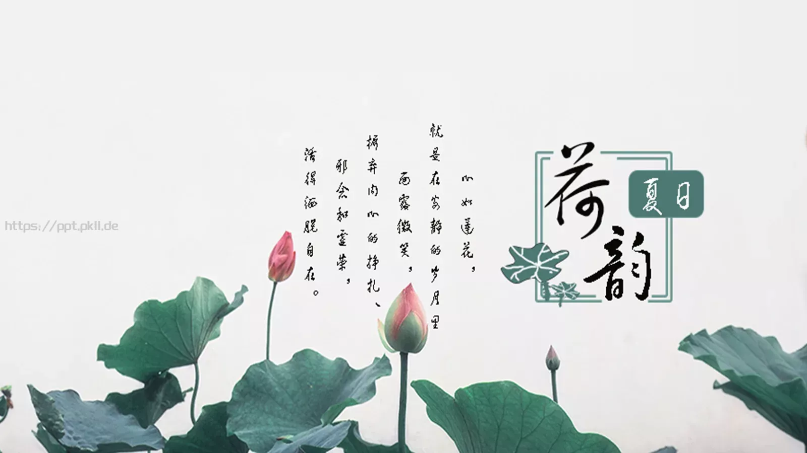 通用模板 第 1 页缩略图
