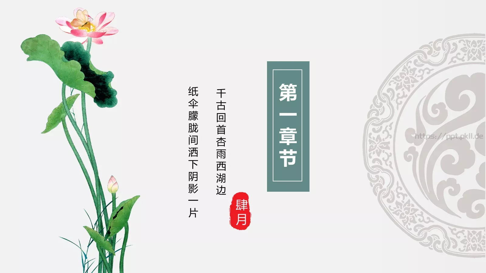 通用模板 第 3 页缩略图