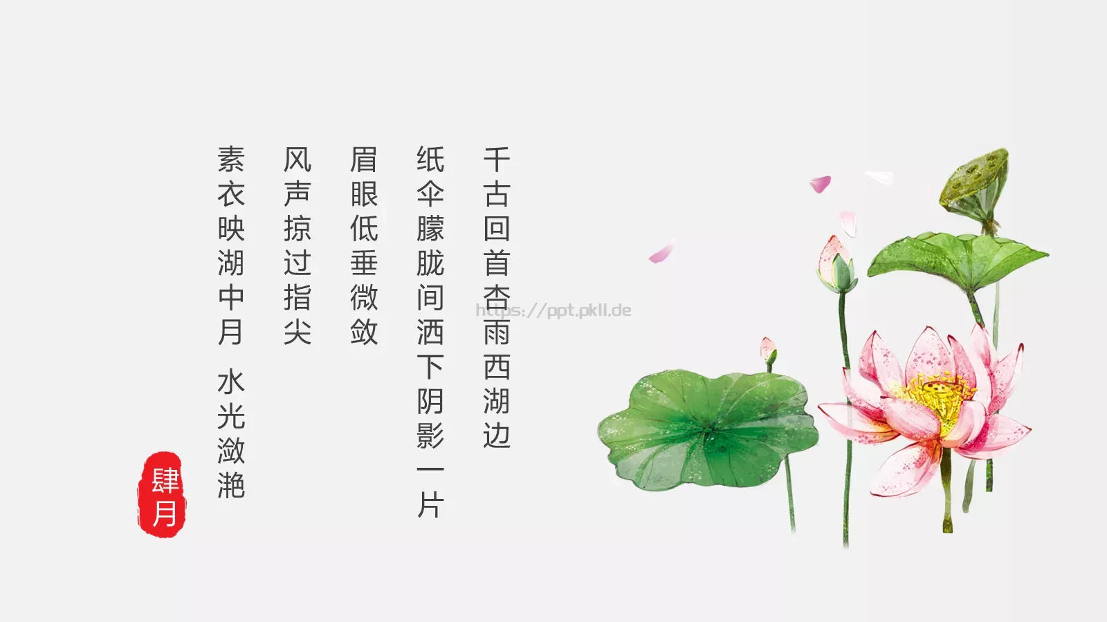 通用模板 第 12 页预览图