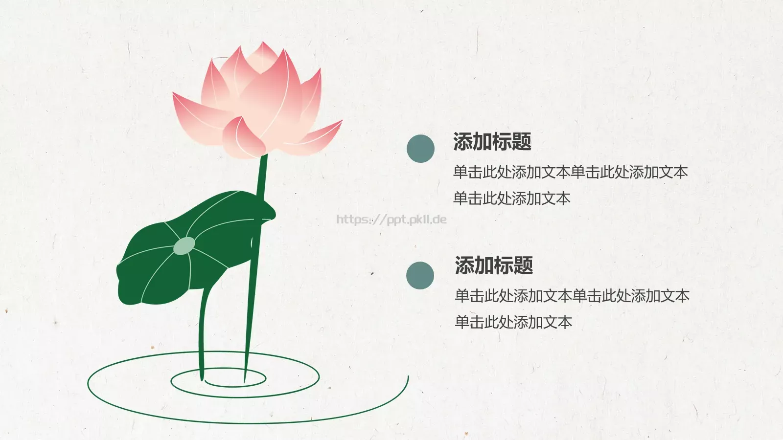 通用模板 第 14 页预览图