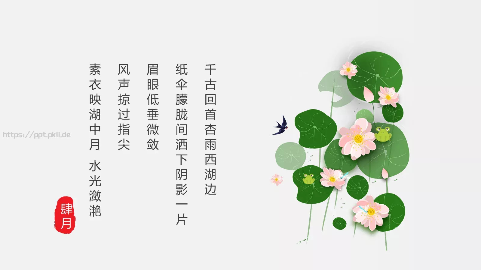 通用模板 第 16 页预览图