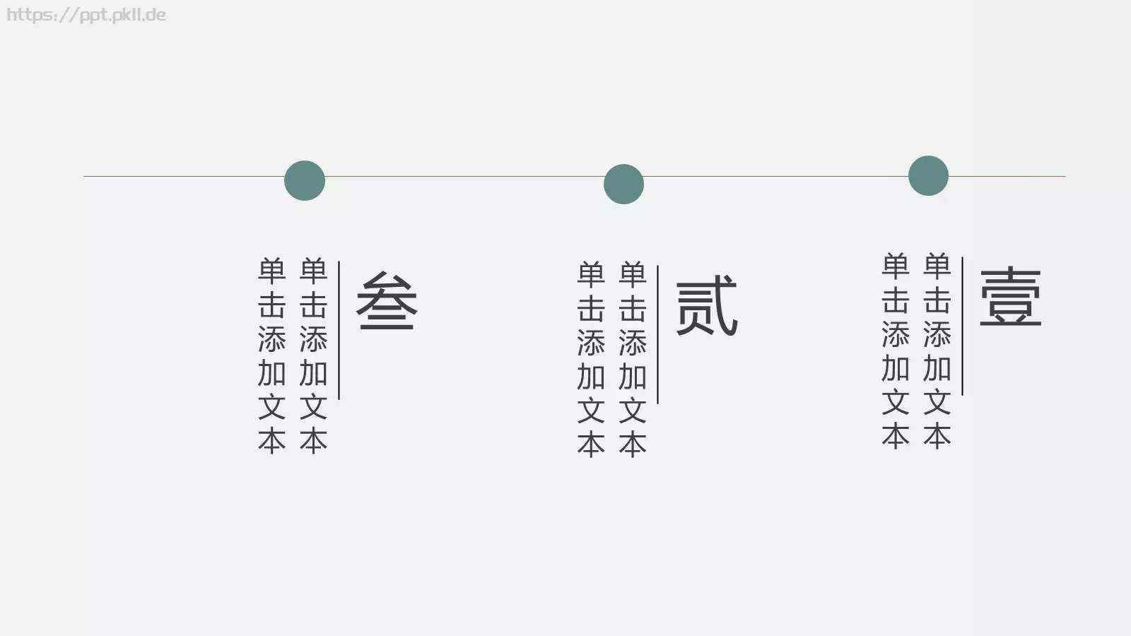 通用模板 第 21 页预览图