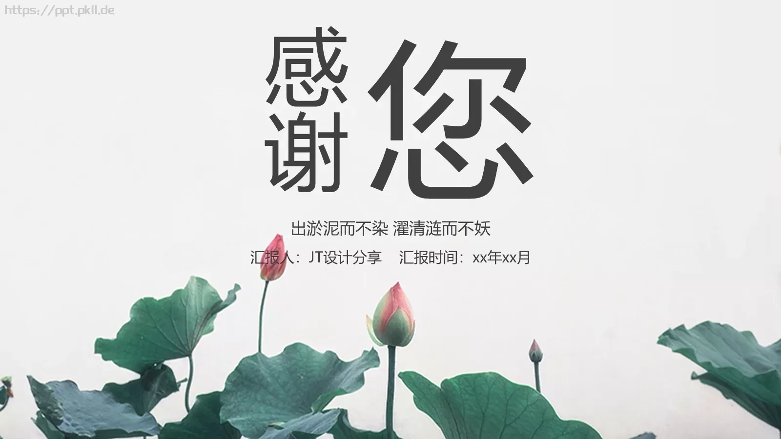 通用模板 第 25 页预览图