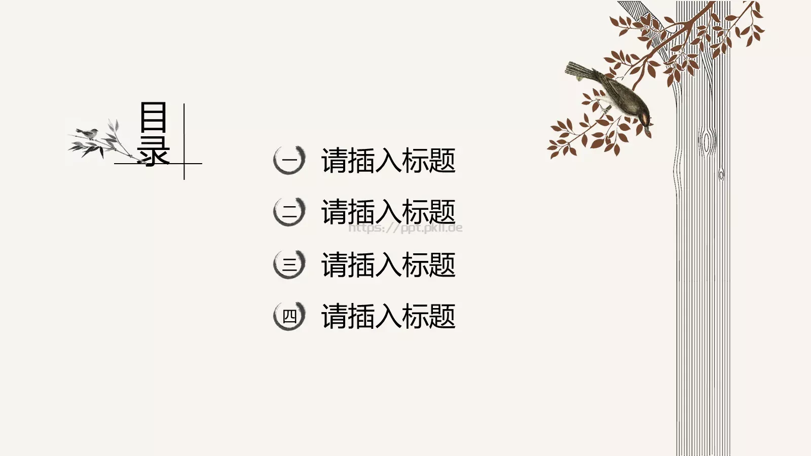 中国风设计计划书工作汇报通用PPT模板 第 2 页缩略图
