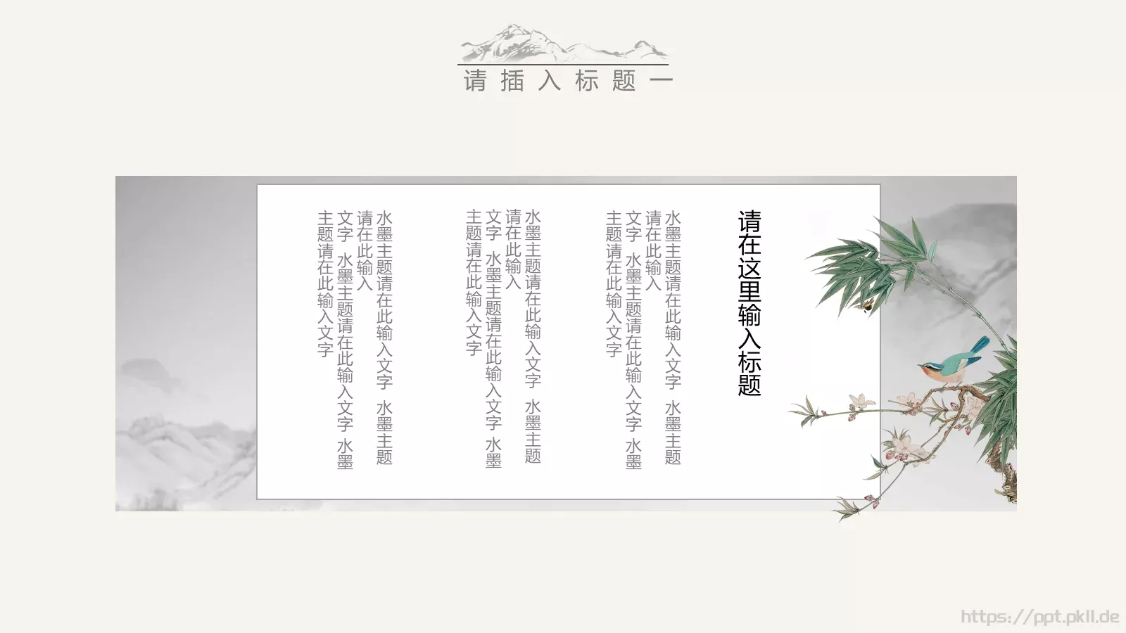 中国风设计计划书工作汇报通用PPT模板 第 6 页预览图