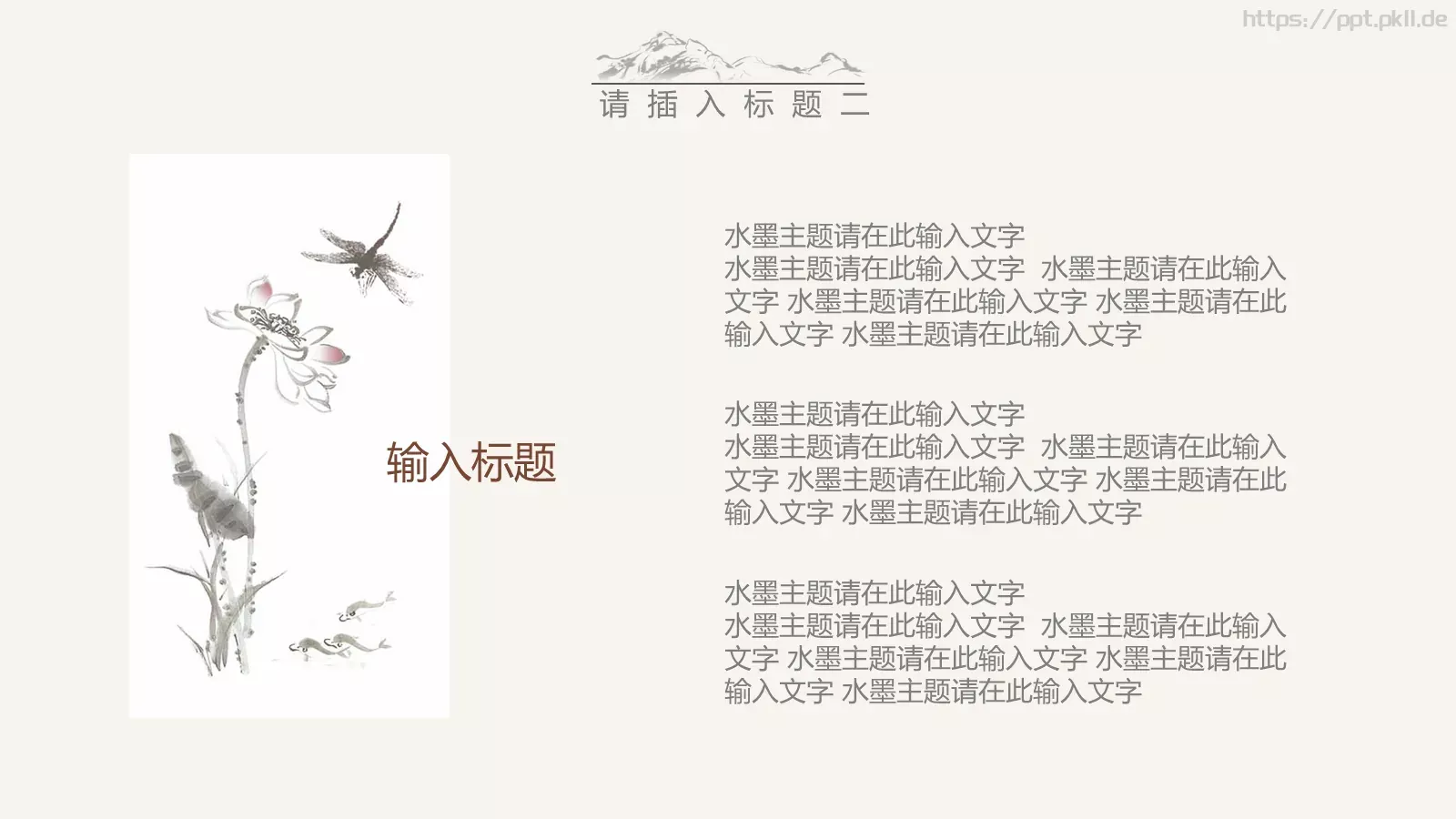 中国风设计计划书工作汇报通用PPT模板 第 9 页预览图