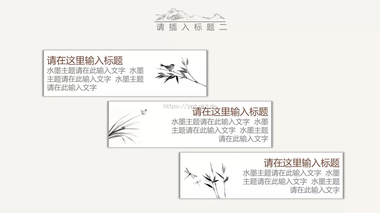 中国风设计计划书工作汇报通用PPT模板 第 10 页预览图