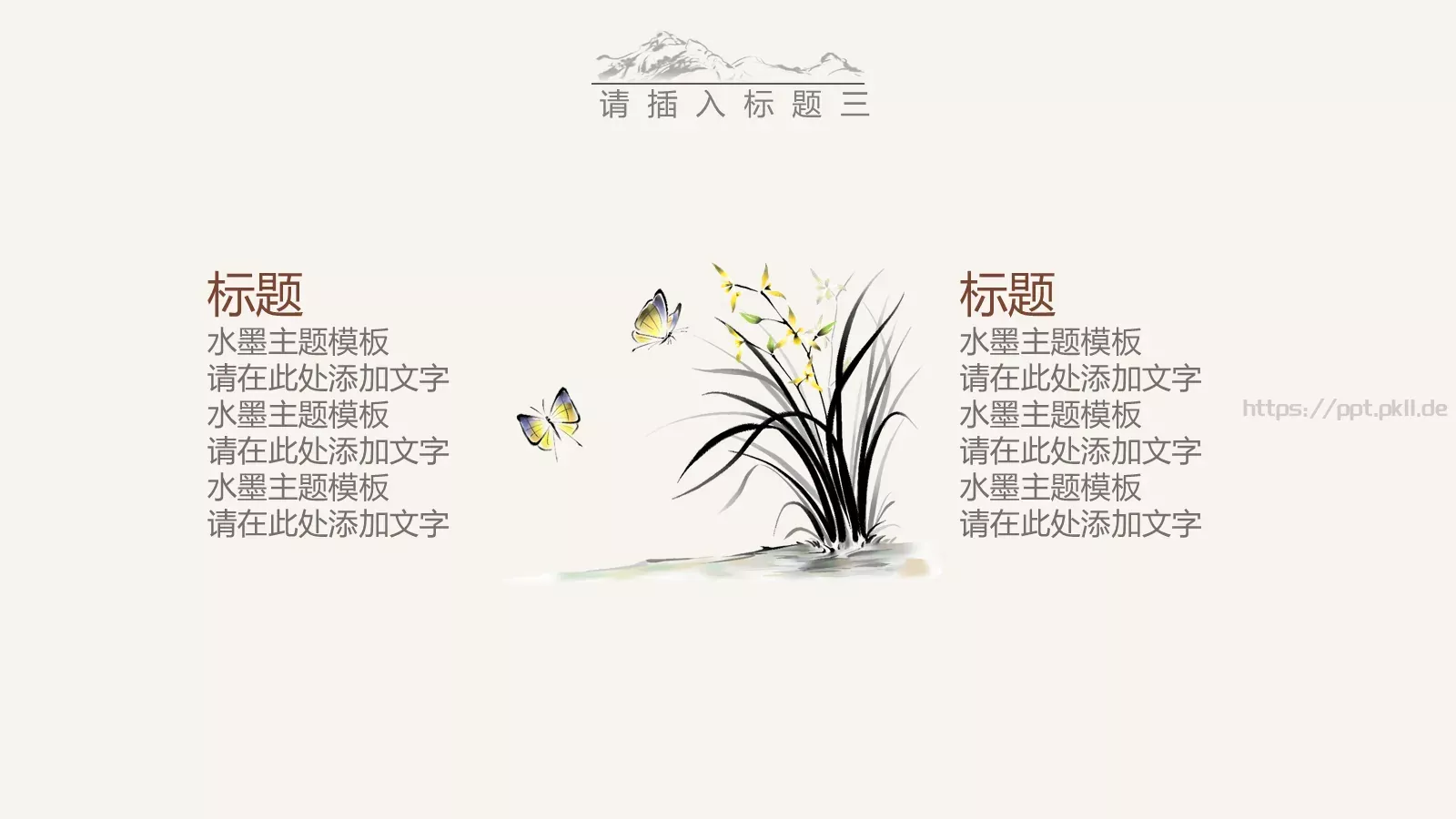 中国风设计计划书工作汇报通用PPT模板 第 12 页预览图