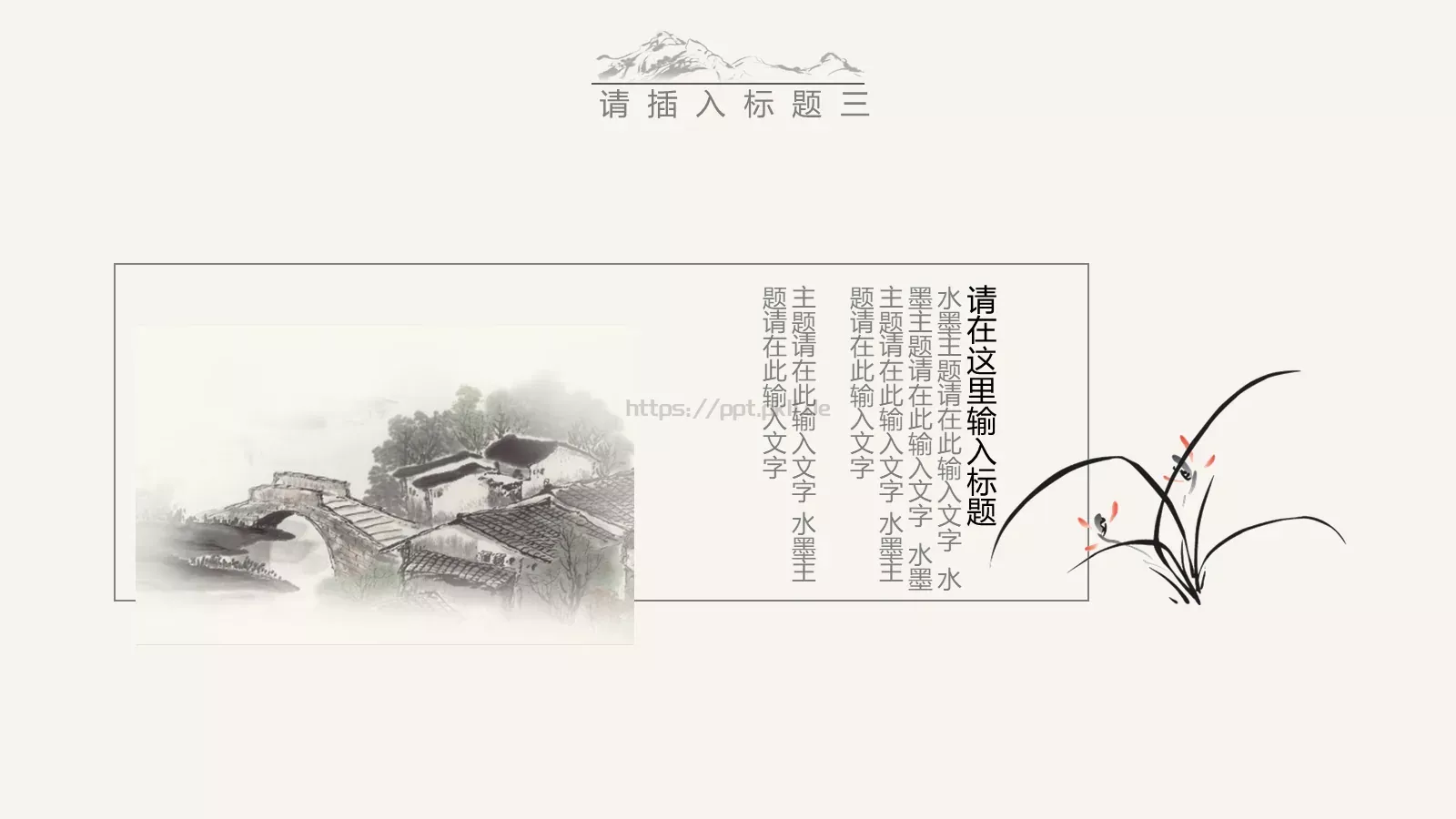 中国风设计计划书工作汇报通用PPT模板 第 14 页预览图