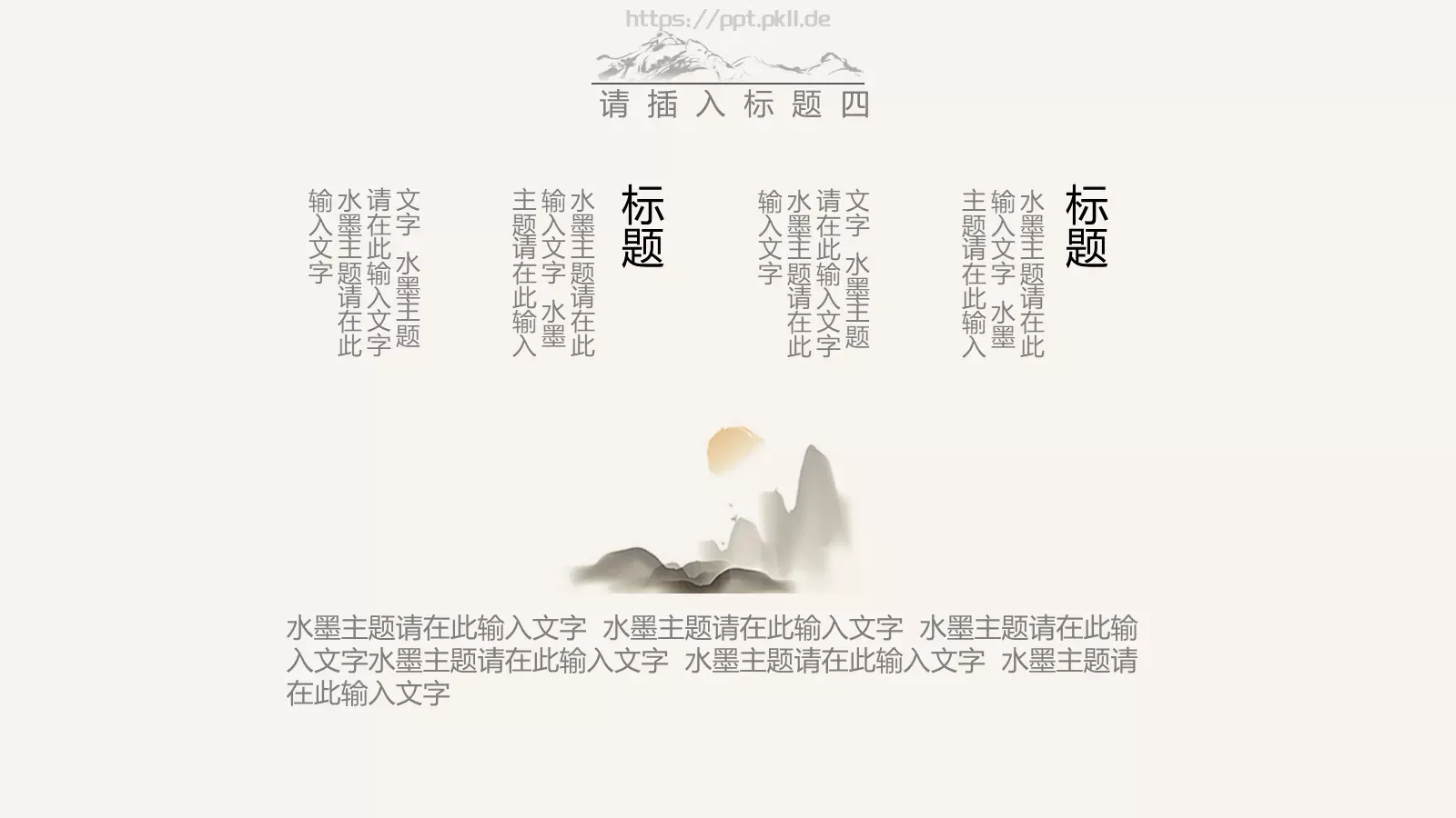 中国风设计计划书工作汇报通用PPT模板 第 18 页预览图