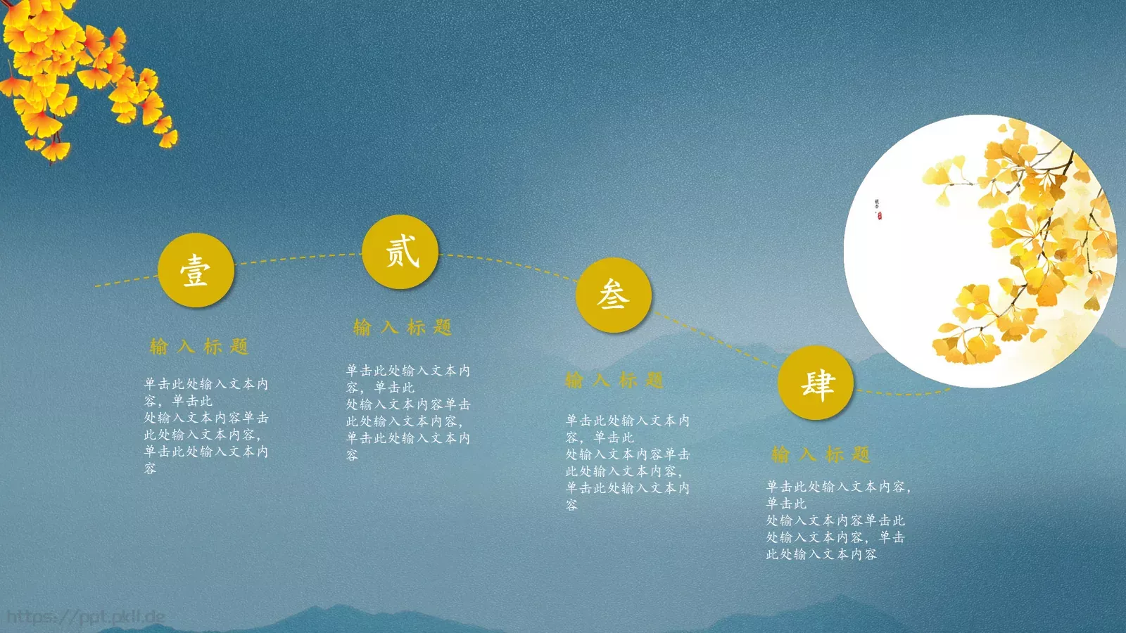 知秋通用模板 第 4 页缩略图