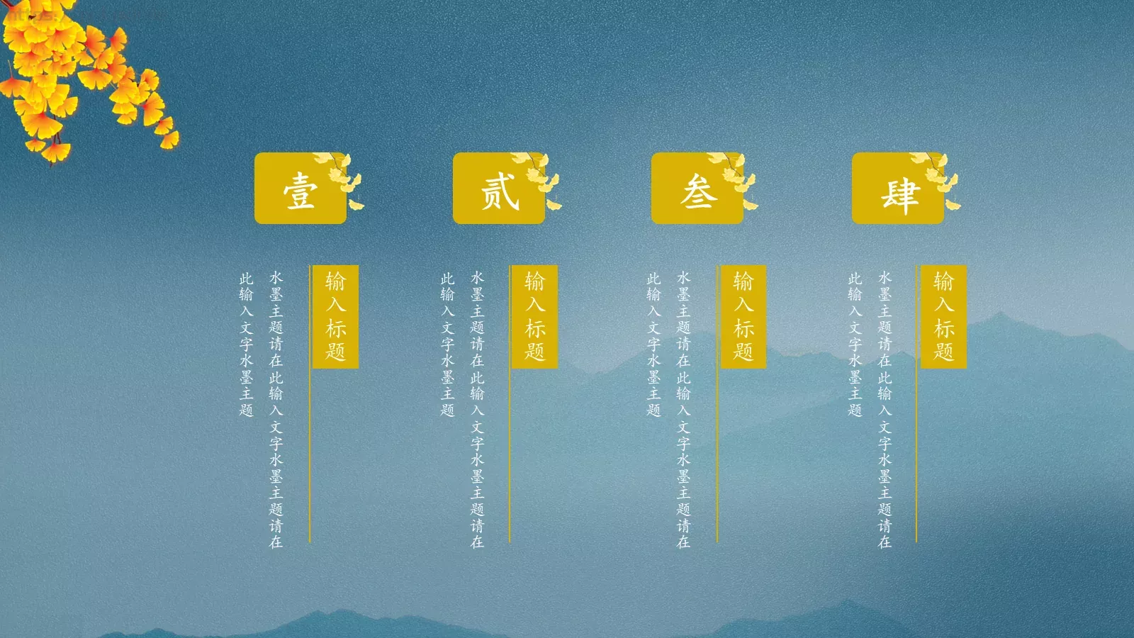 知秋通用模板 第 5 页预览图