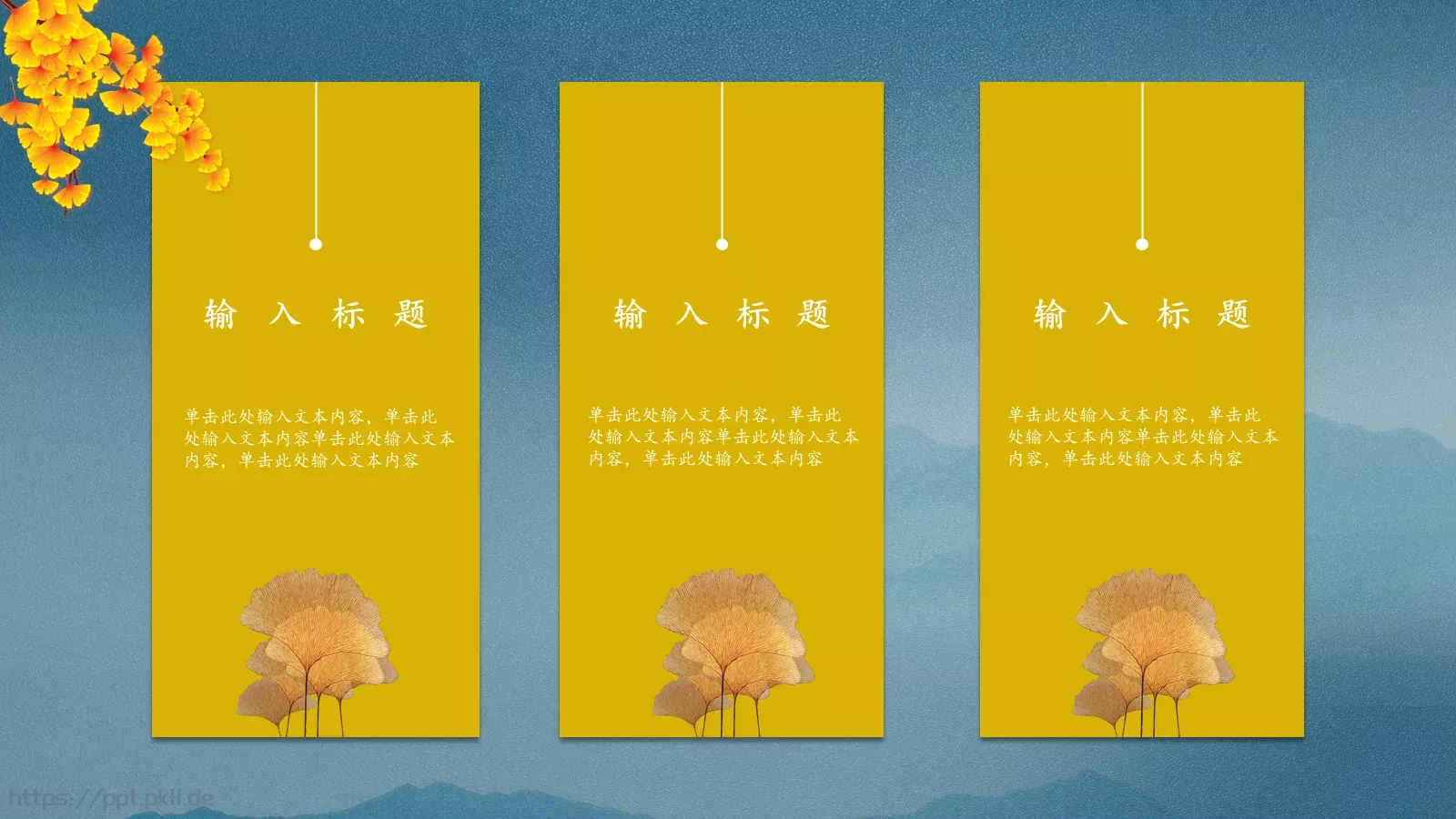 知秋通用模板 第 7 页预览图