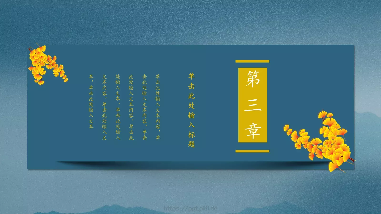 知秋通用模板 第 14 页预览图