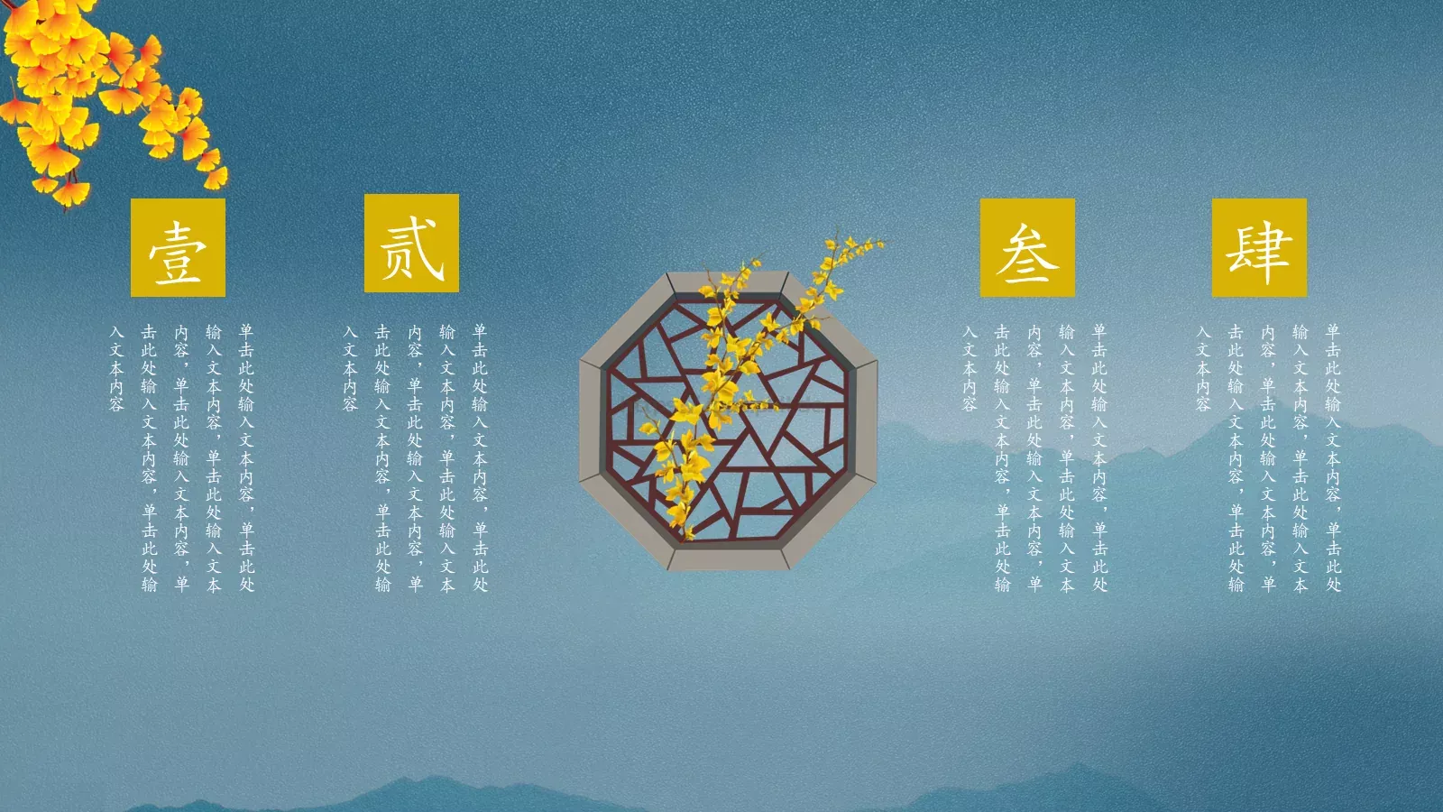知秋通用模板 第 16 页预览图
