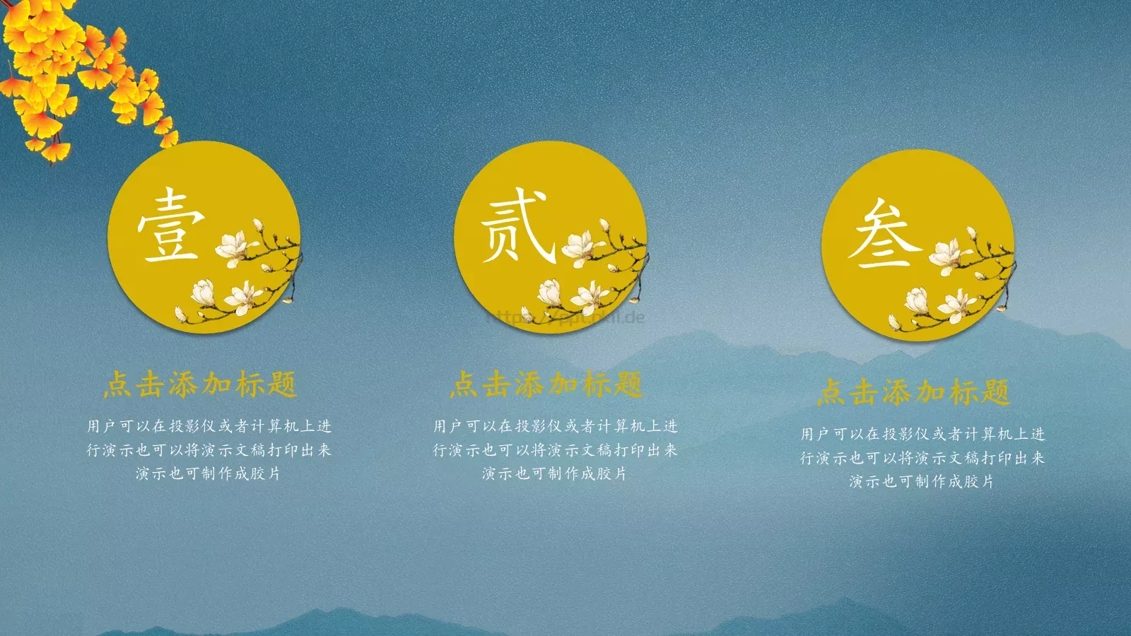 知秋通用模板 第 23 页预览图