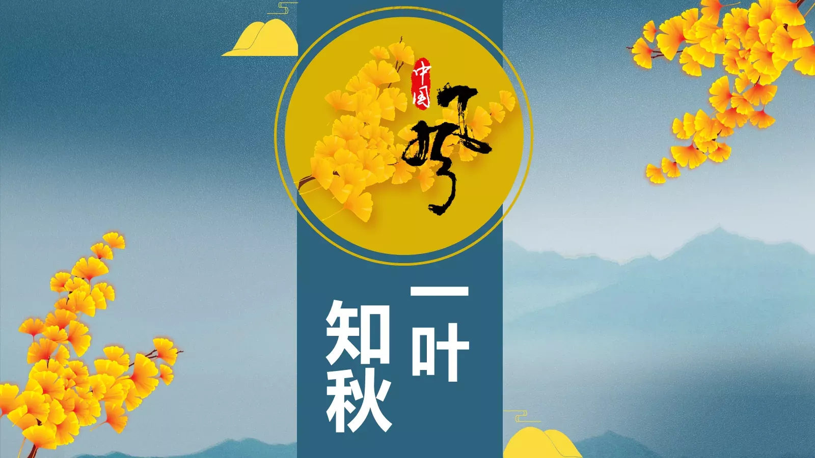 知秋通用模板 第 25 页预览图