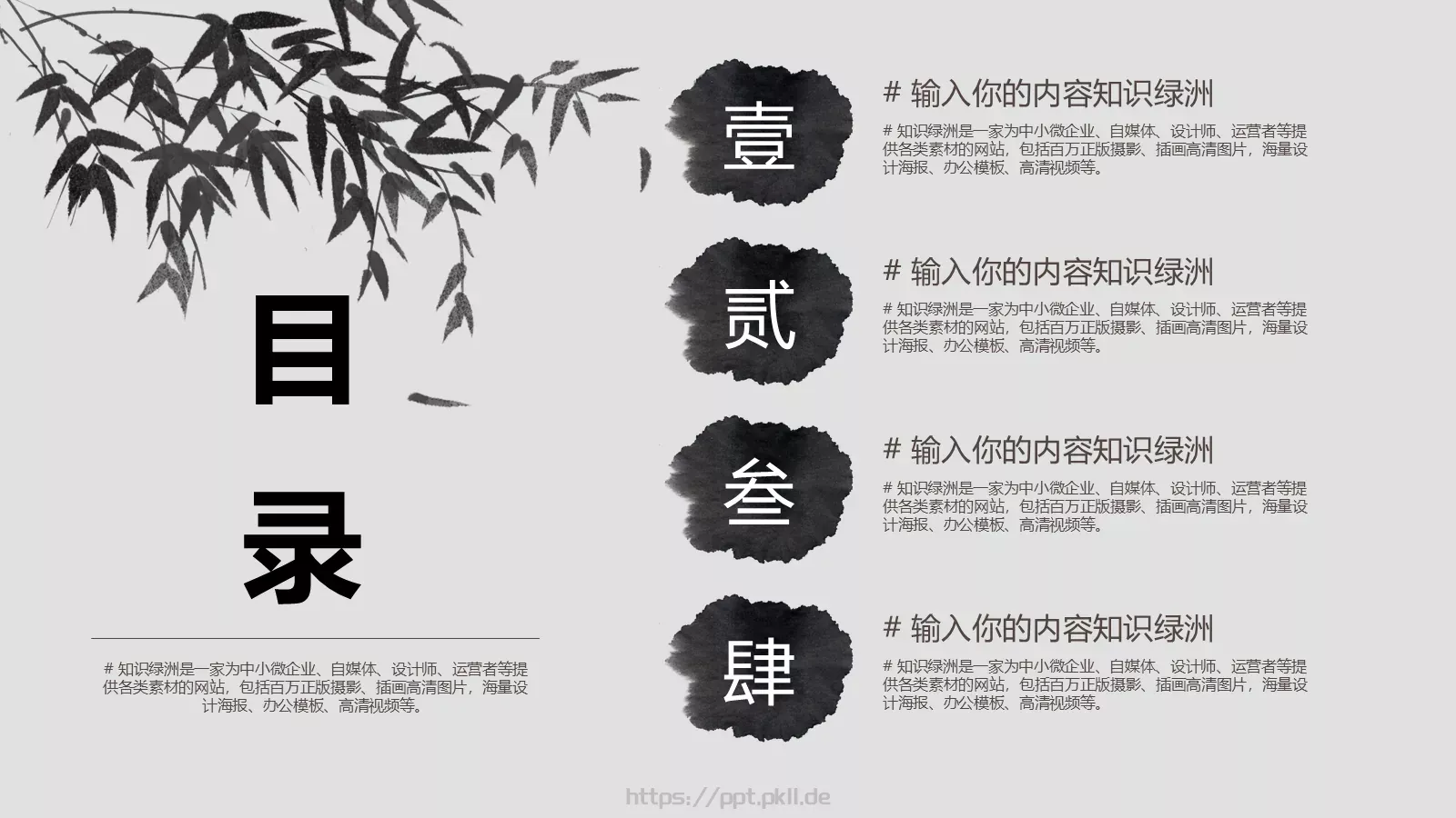 企业宣传通用PPT模板 第 2 页缩略图