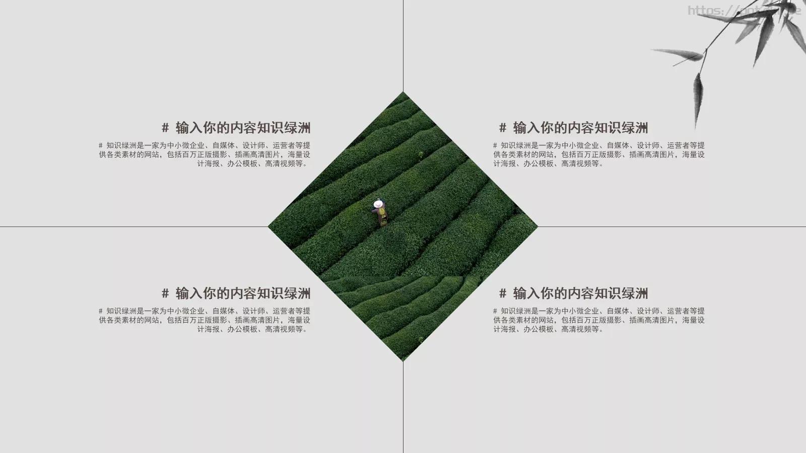 企业宣传通用PPT模板 第 4 页缩略图