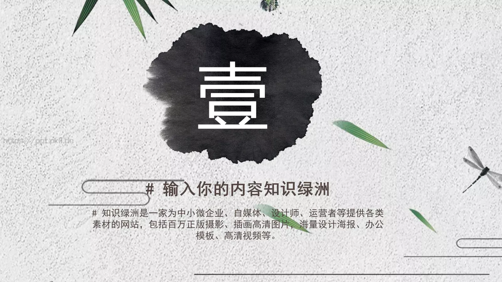企业宣传通用PPT模板 第 3 页缩略图
